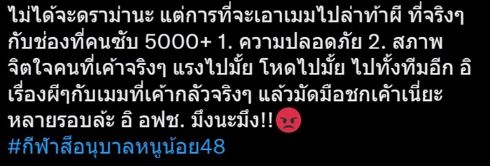 #กีฬาสีอนุบาลหนูน้อย48