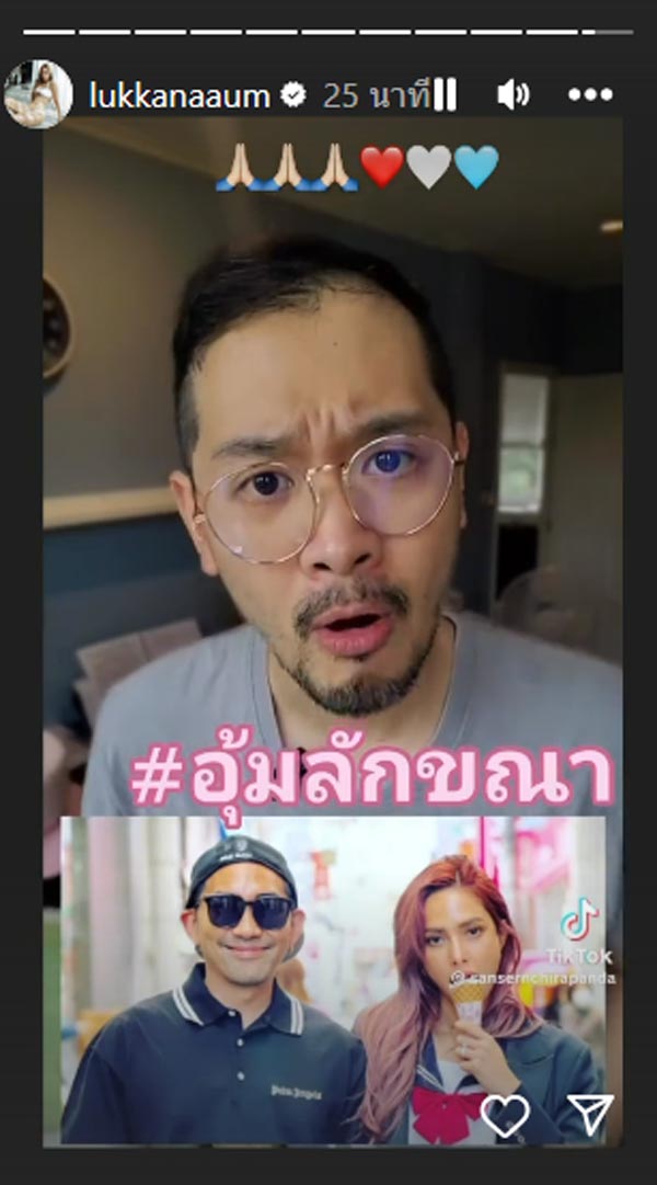 อุ้ม ลักขณา