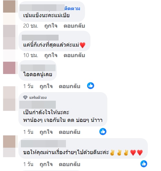 เป้ย ปานวาด, ป๊อป นิธิ