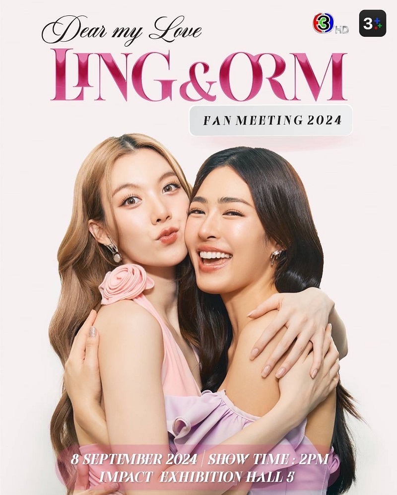 Dear my Love LING & ORM Fan Meeting 2024 หลิงออม แฟนมีตติ้ง