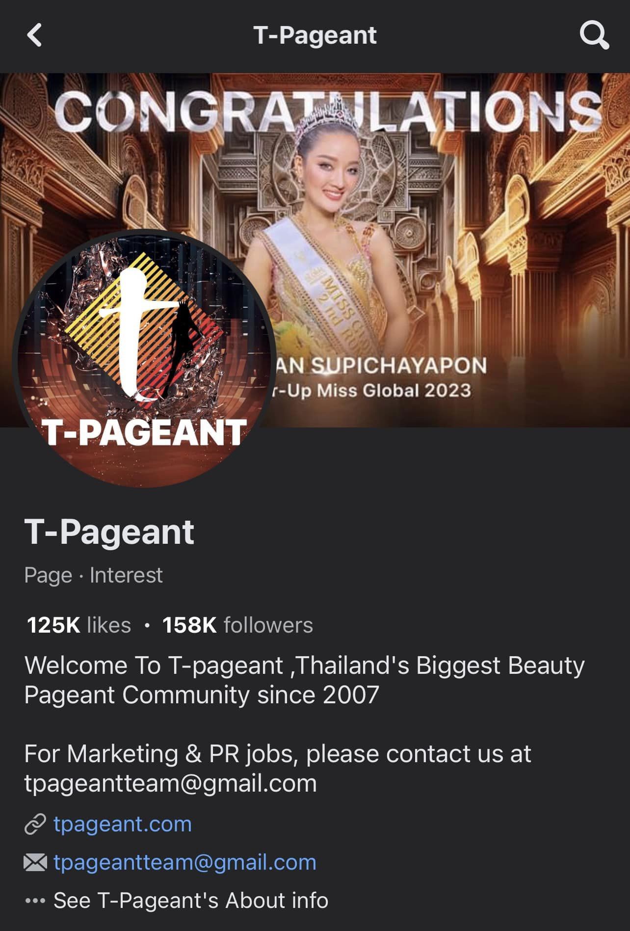 แอน จักรพงษ์ 