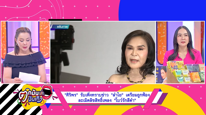 ลำไย ไหทองคำ