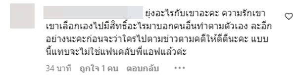 แอฟ ทักษอร