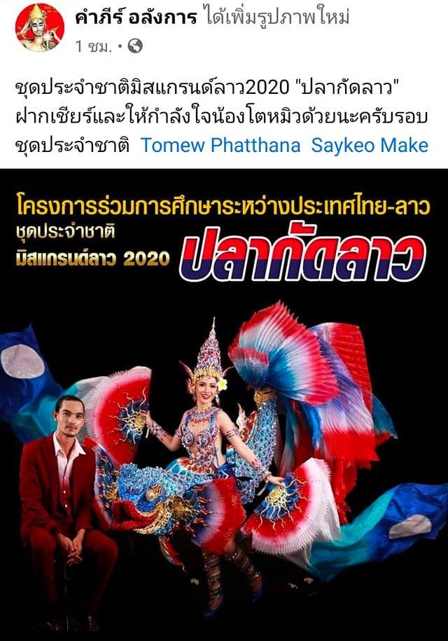 ชุดปลากัด