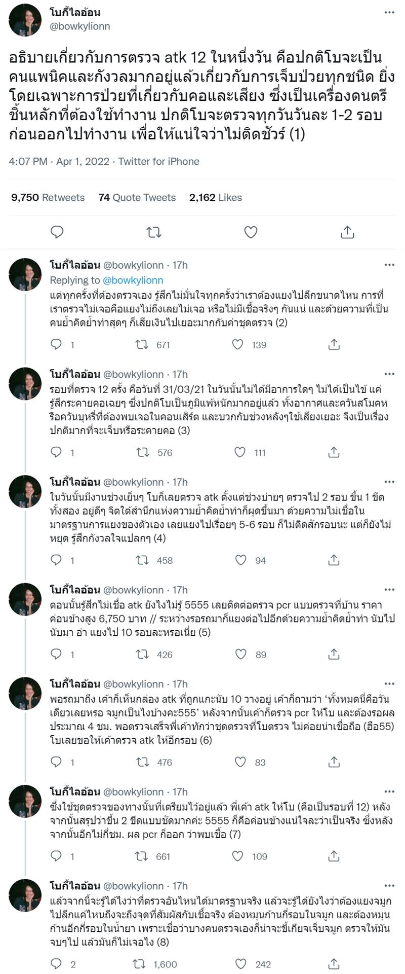 โบกี้ ไลอ้อน