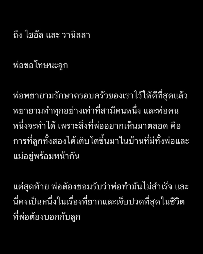 ปุ้มปุ้ย - กวินท์ เลิกกัน