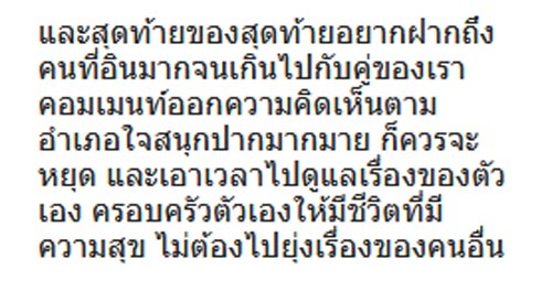 มิ้วกี้ แดนนี่