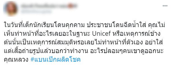 #แบนเป๊กผลิตโชค