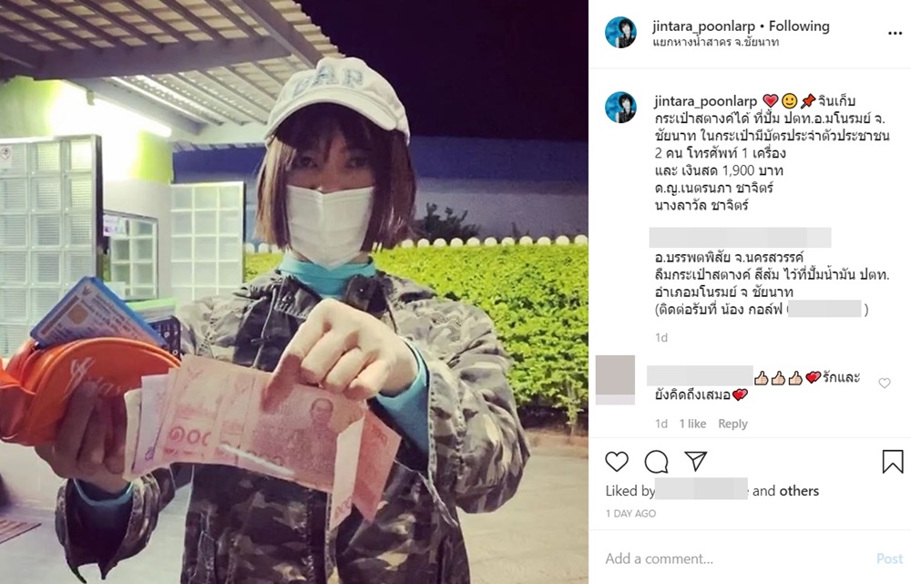 จินตหรา พูนลาภ