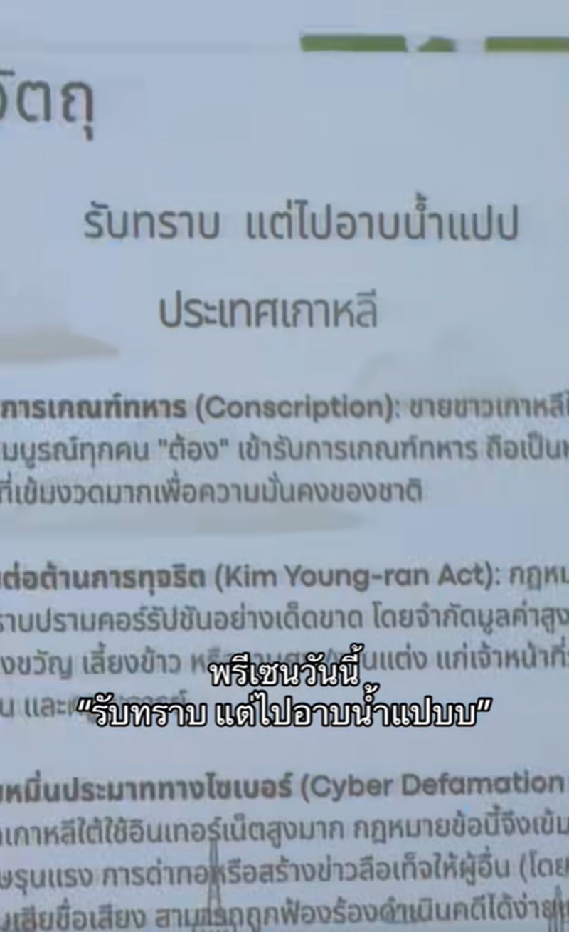 พรีเซ็นต์งาน