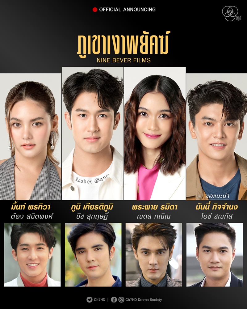 ละครช่อง 7