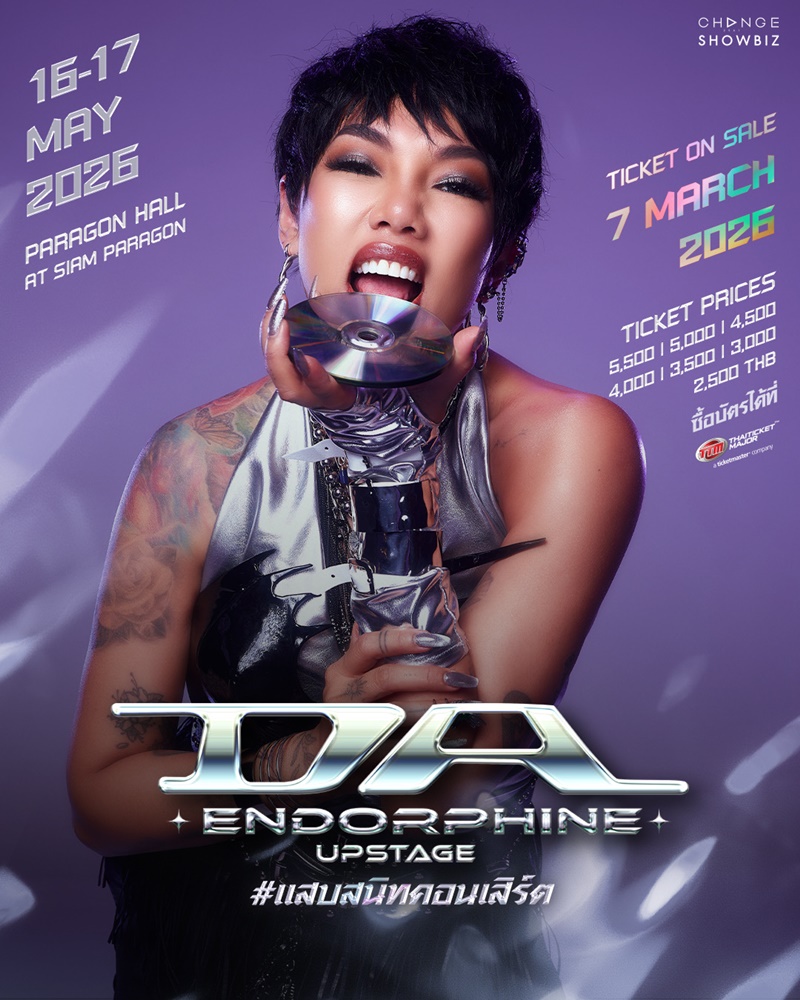 DA ENDORPHINE UPSTAGE แสบสนิทคอนเสิร์ต