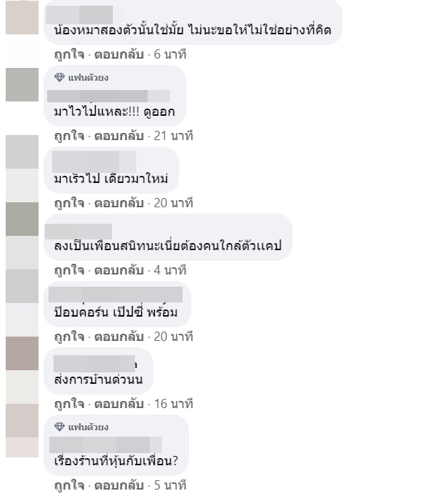 มุก วรนิษฐ์