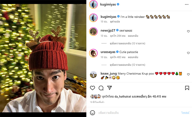 ณเดชน์ คูกิมิยะ 