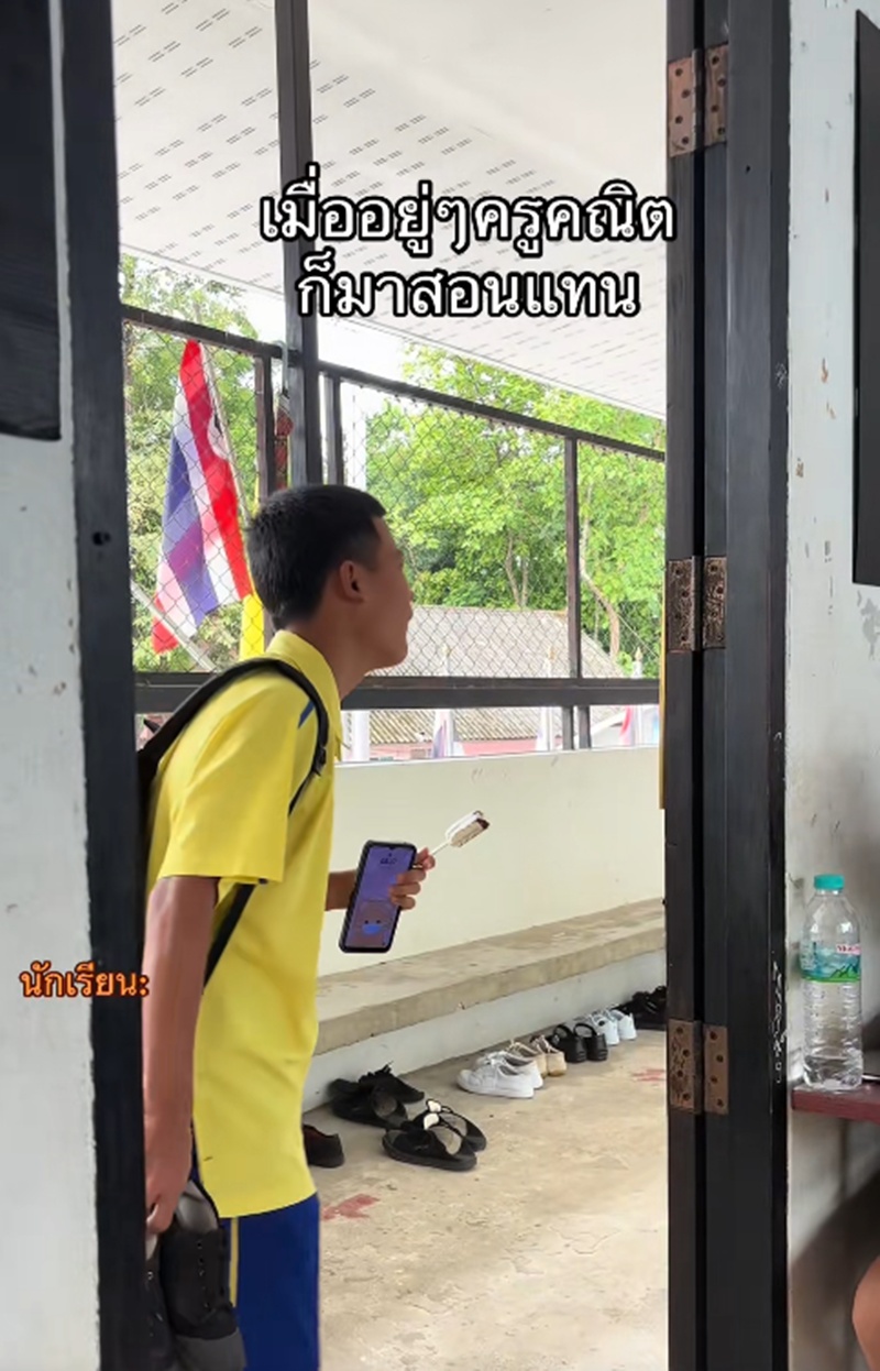 ครูคณิตศาสตร์