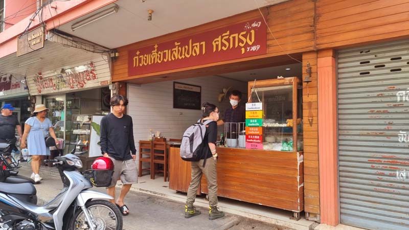เที่ยวแม่กลอง