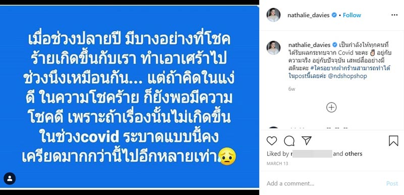 นาตาลี เดวิส แท้งลูก