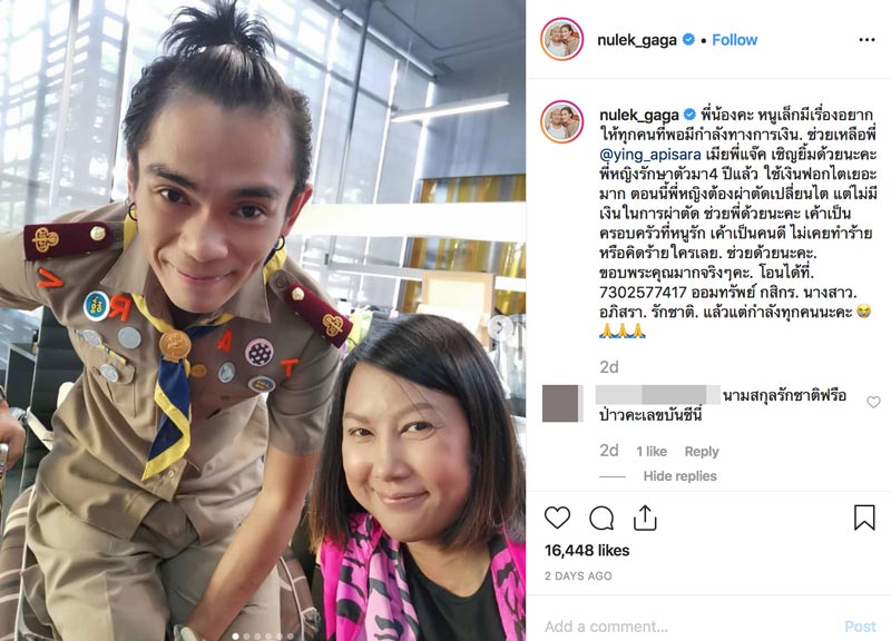 หญิง อภิสรา