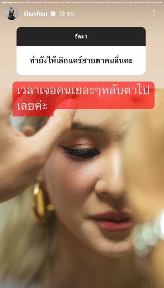 โฟร์ ศกลรัตน์