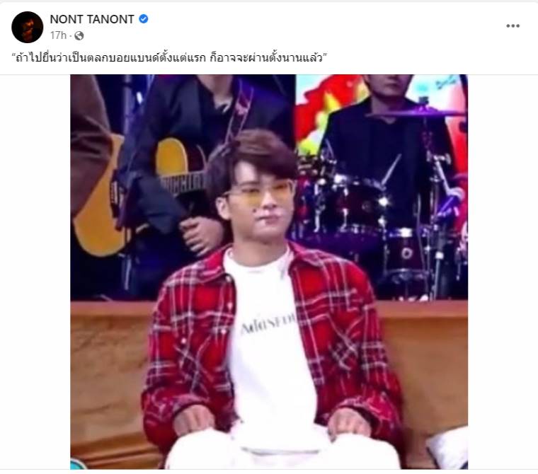 นนท์ ธนนท์