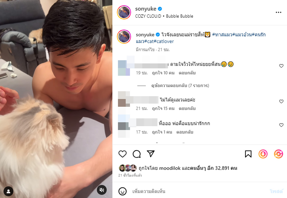 สน ยุกต์