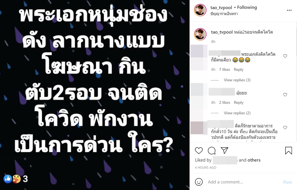 เต๋า ทีวีพูล