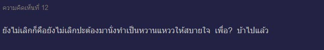 แต้ว ต้น