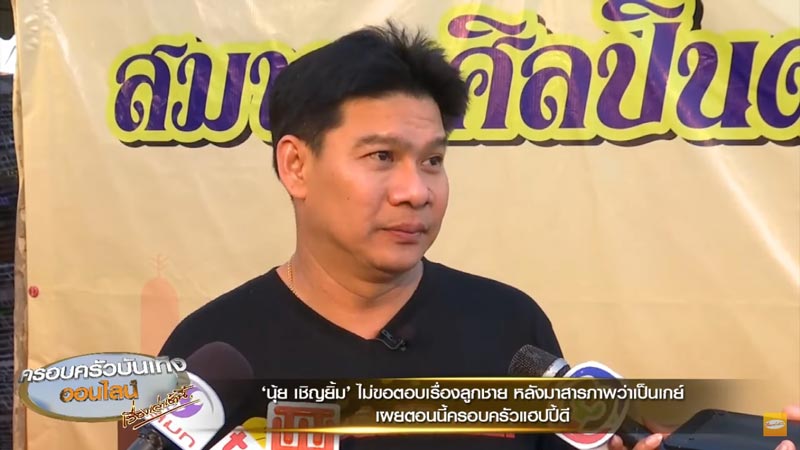 นุ้ย เชิญยิ้ม