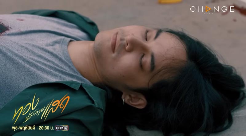 ทองประกายแสด