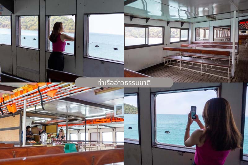 เกาะช้าง 