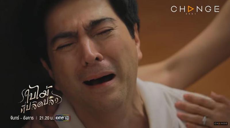 แซม ยุรนันท์ ใบไม้ที่ปลิดปลิว