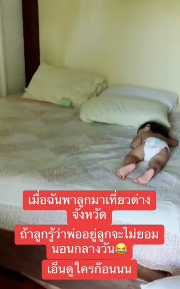 นอนกลางวัน