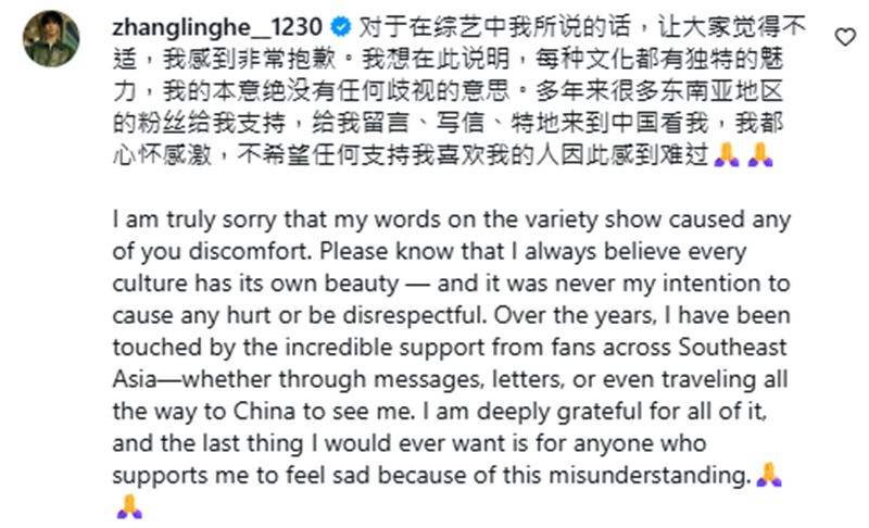 จางหลิงเฮ่อ ดราม่า ปมพูดถึง SEA