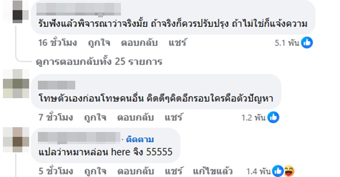 เขียนจดหมาย