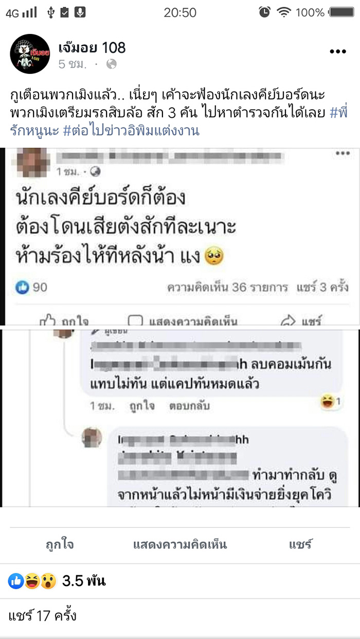 ภาพข่าว นักศึกษาสาว
