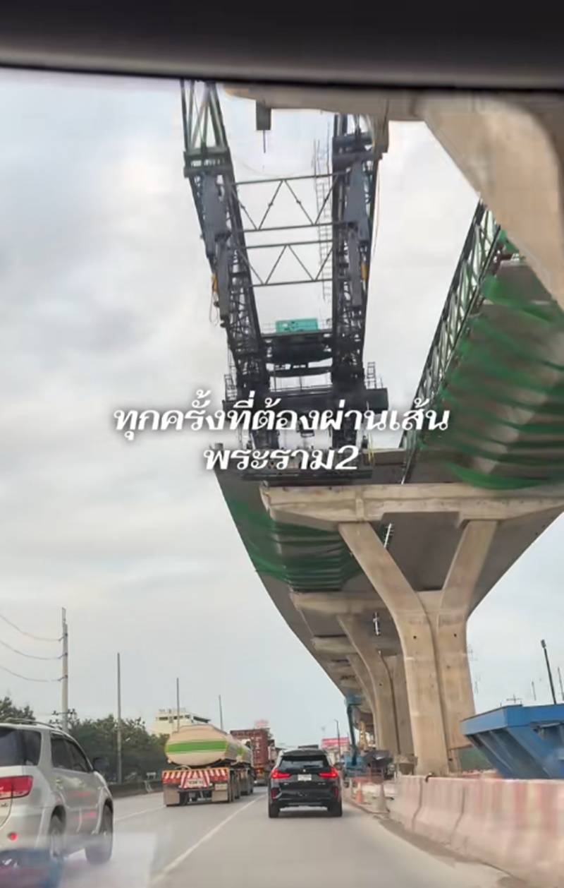 ถนนพระราม 2