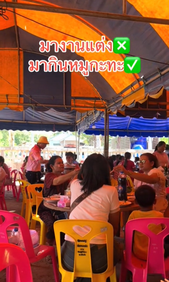 จัดงานแต่ง