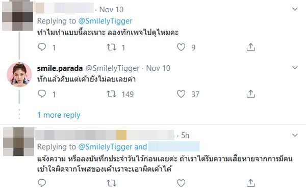 สไมล์ เดอะสตาร์