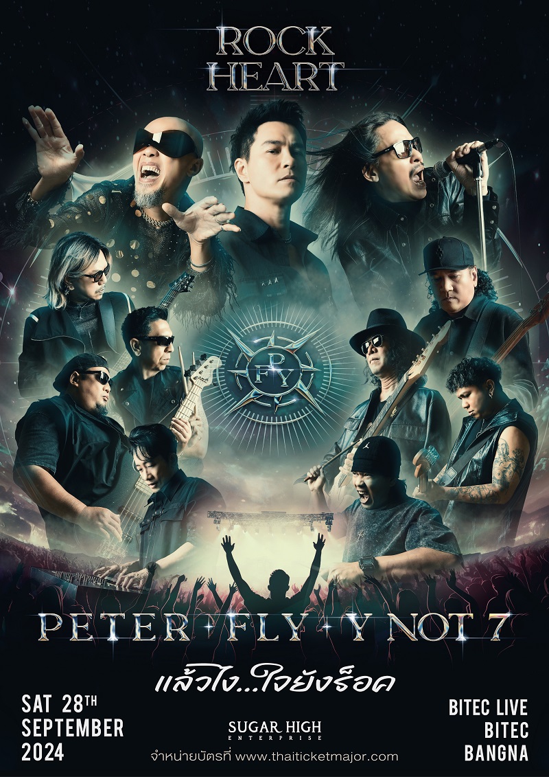 คอนเสิร์ต PETER FLY Y NOT 7