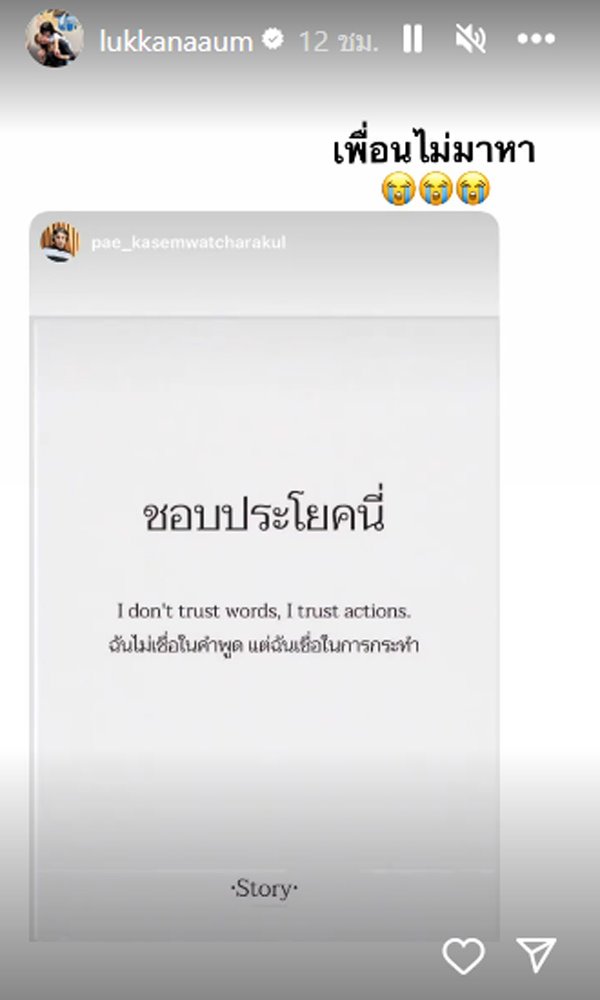 อุ้ม ลักขณา