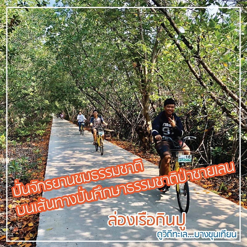 งานกินปูดูทะเล บางขุนเทียน