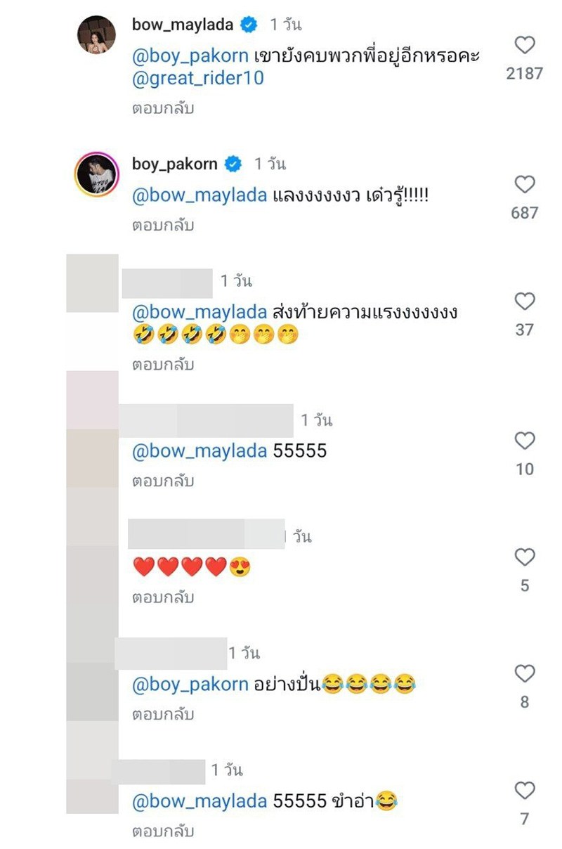 อาเล็ก บอกคิดถึงแฟน แต่เจอบอยเมนต์ปั่น