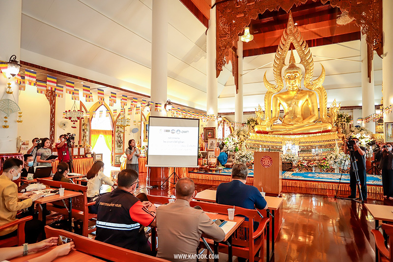 อพท. บางกะเจ้า