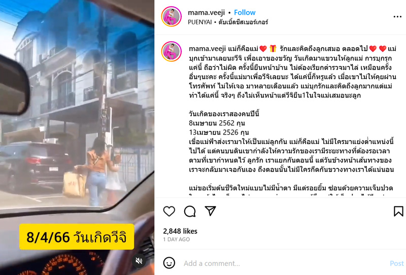 กุ้งพลอย กนิษฐรินทร์