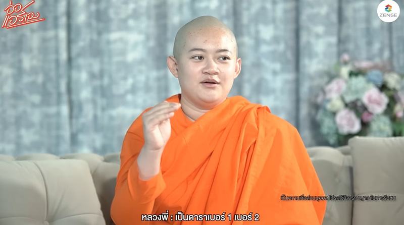 หมอปลาย