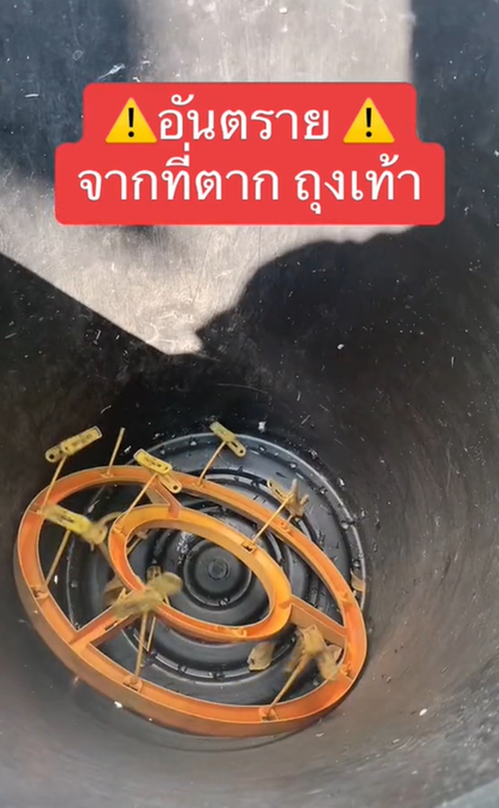 ตากถุงเท้า