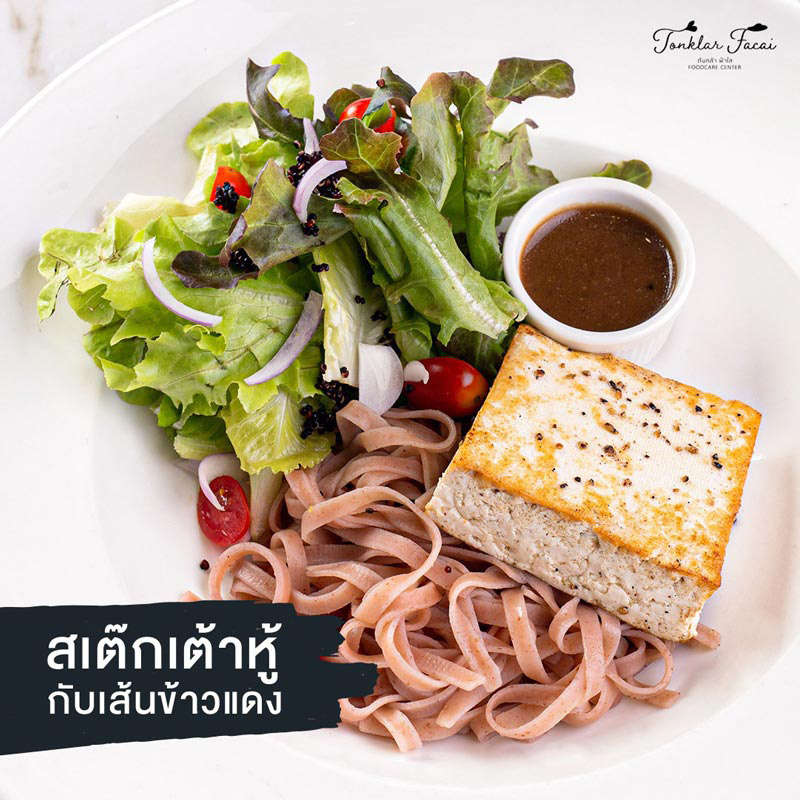 ร้านอาหารวีแกน