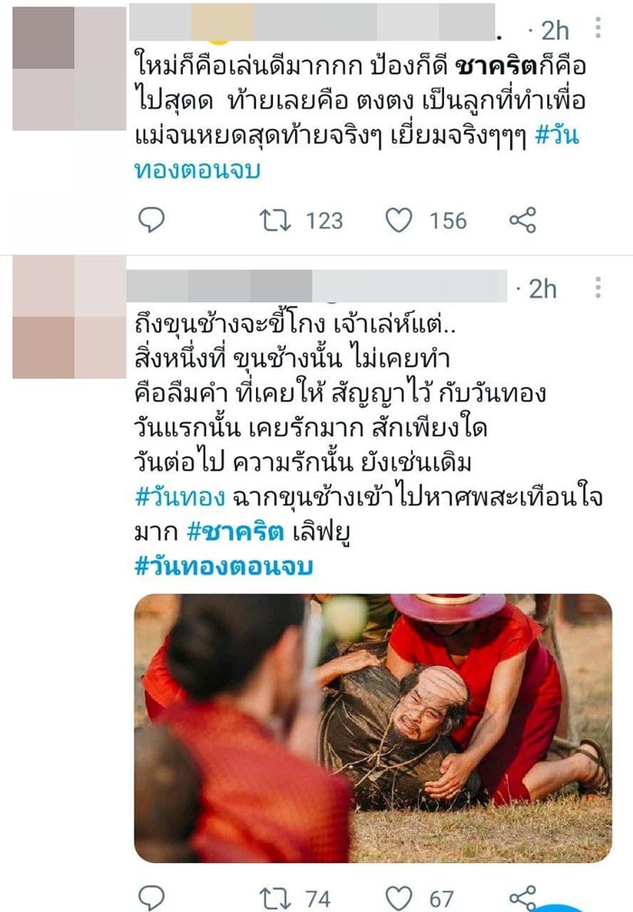 วันทอง