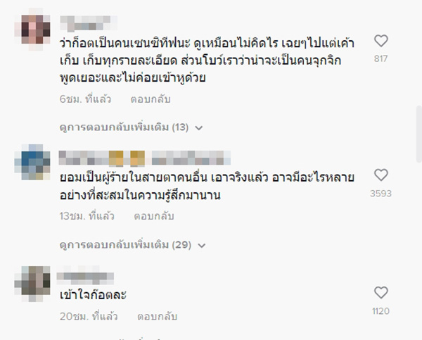 คอมเมนต์