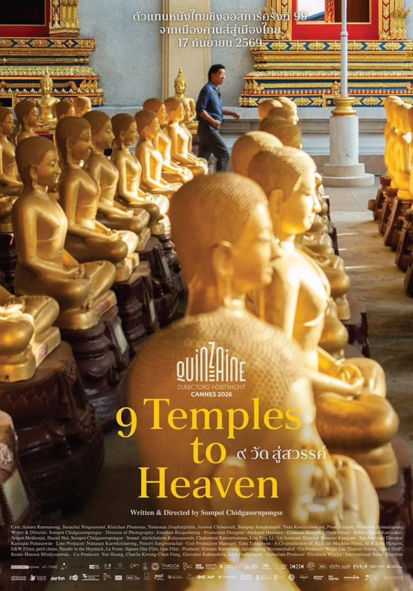 9 วัดสู่สวรรค์ 9 Temples to Heaven หนังไทย หนังใหม่ 2026 ดูหนัง